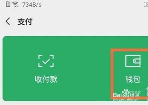 微信怎样查年度总账单