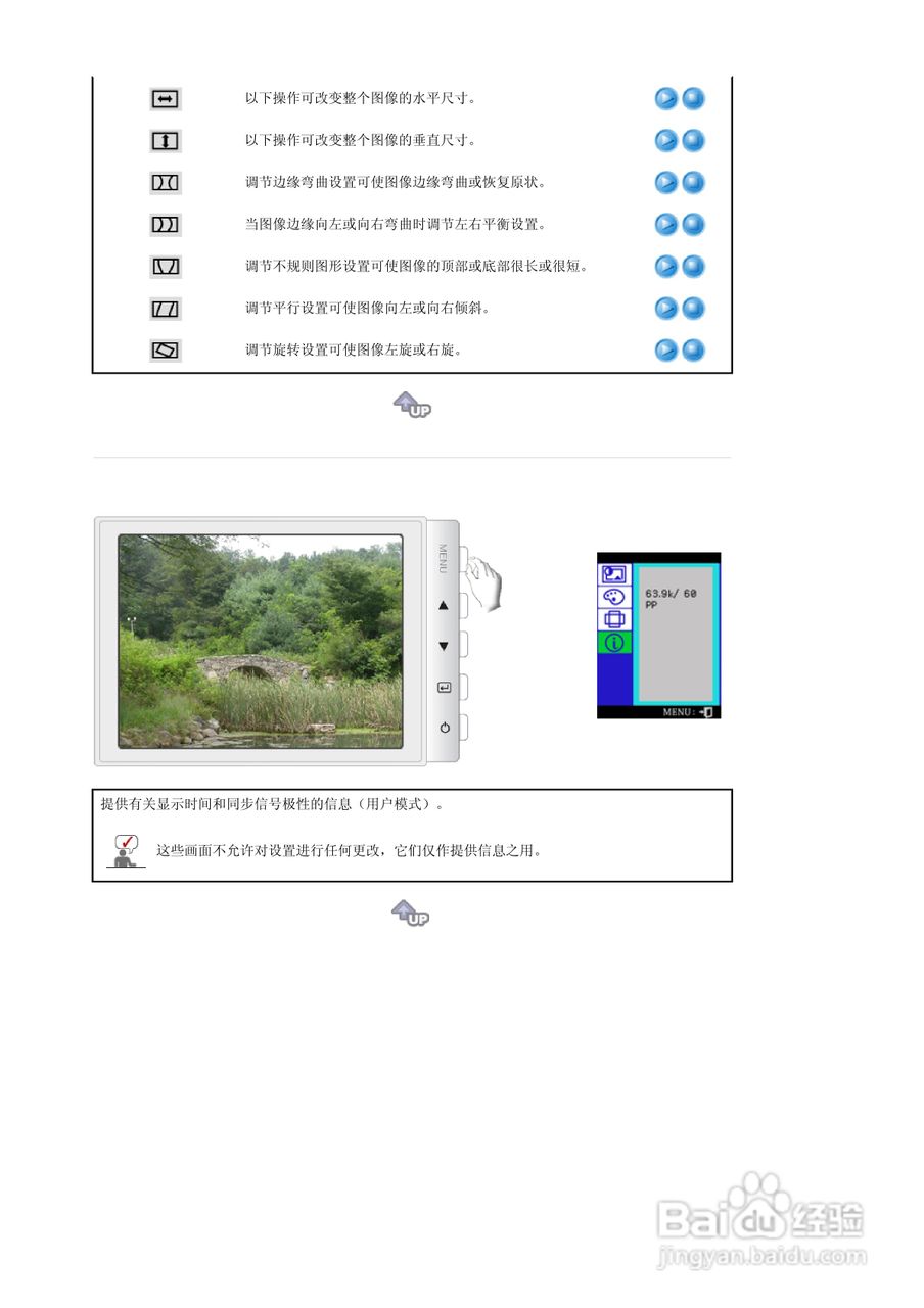三星794MG显示器使用说明书:[5]