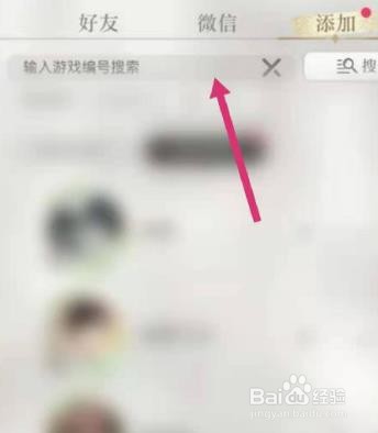 光与夜之恋怎么加好友