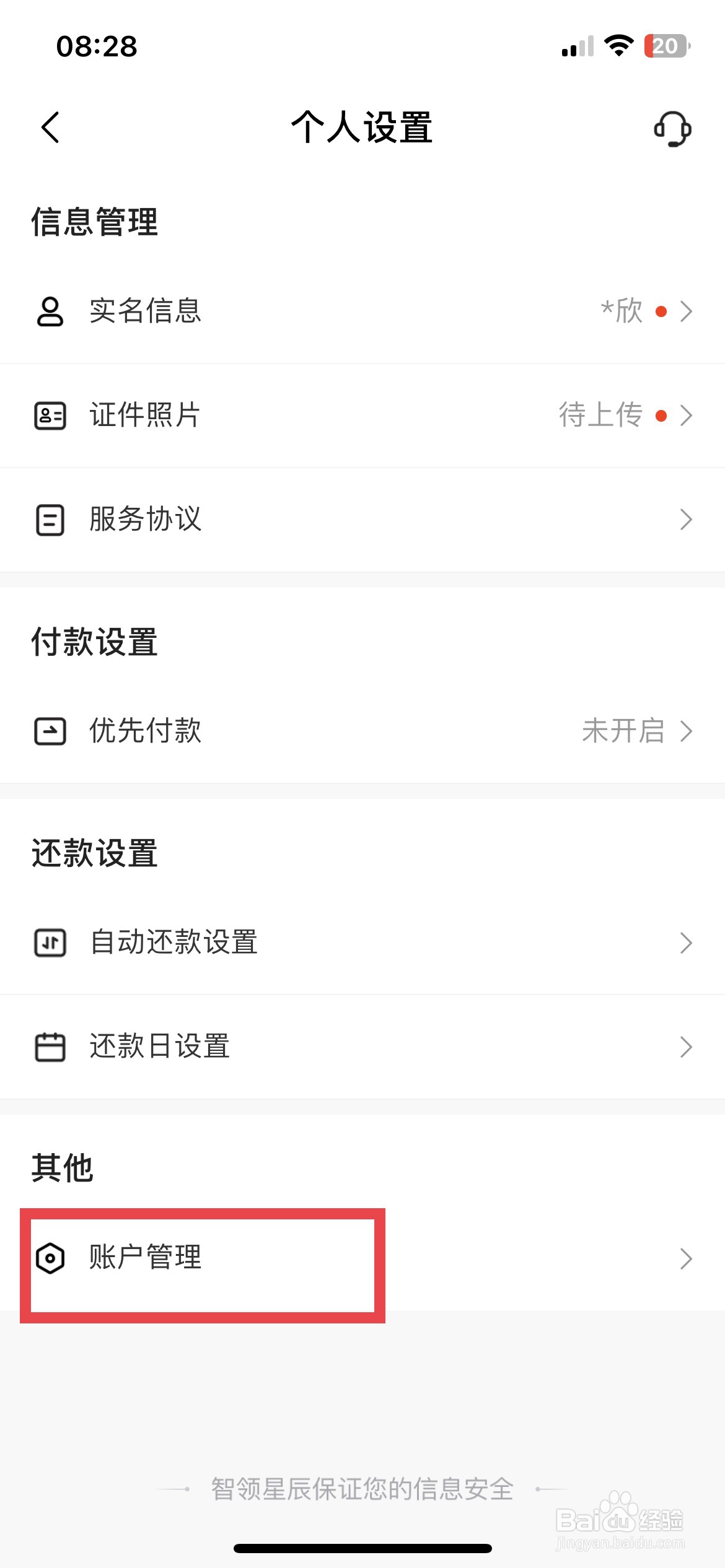 抖音app软件怎么快速锁定抖音月付功能