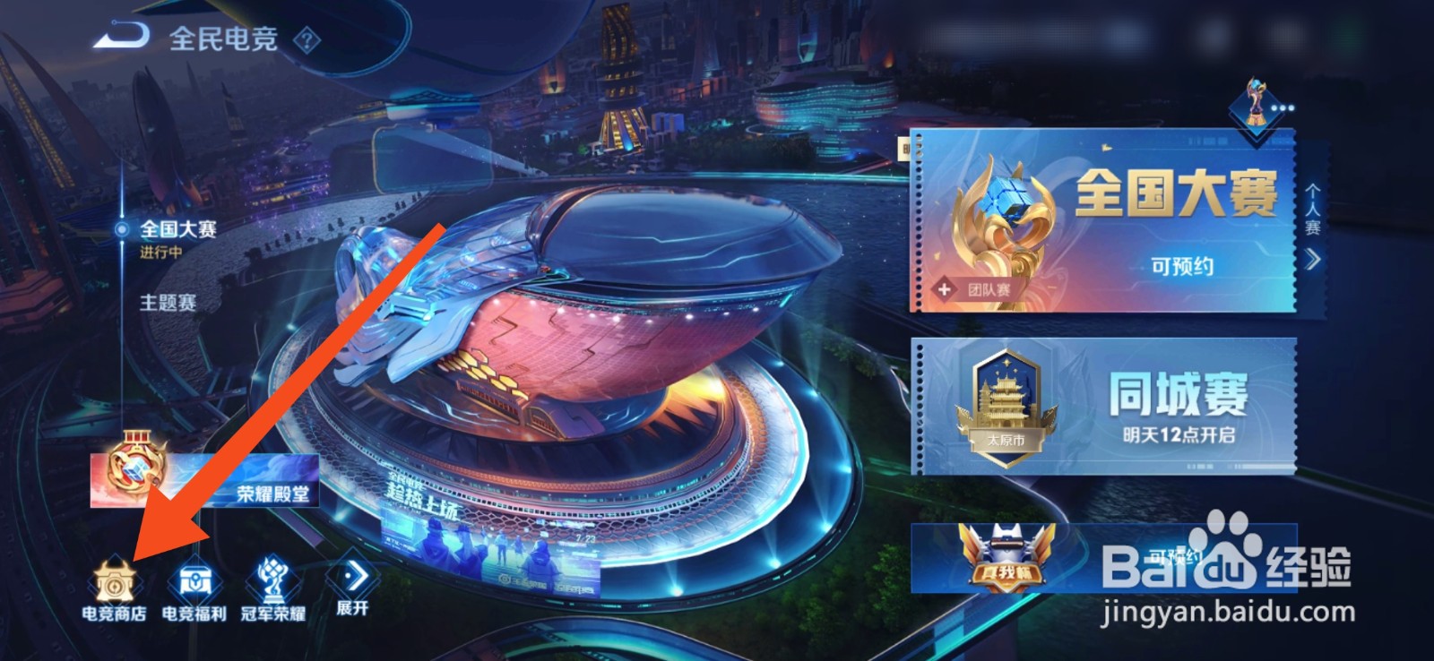 王者荣耀怎么赚取金币