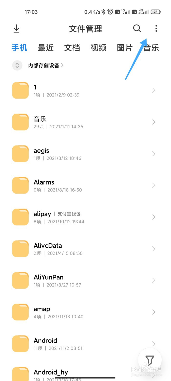 小米手机怎么新建文件夹