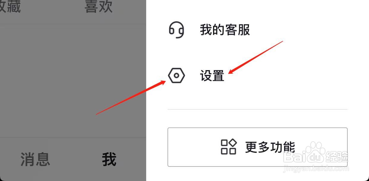 抖音提前上传作品如何关闭