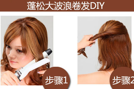 大眼妆+大波浪,秋季你最有范儿