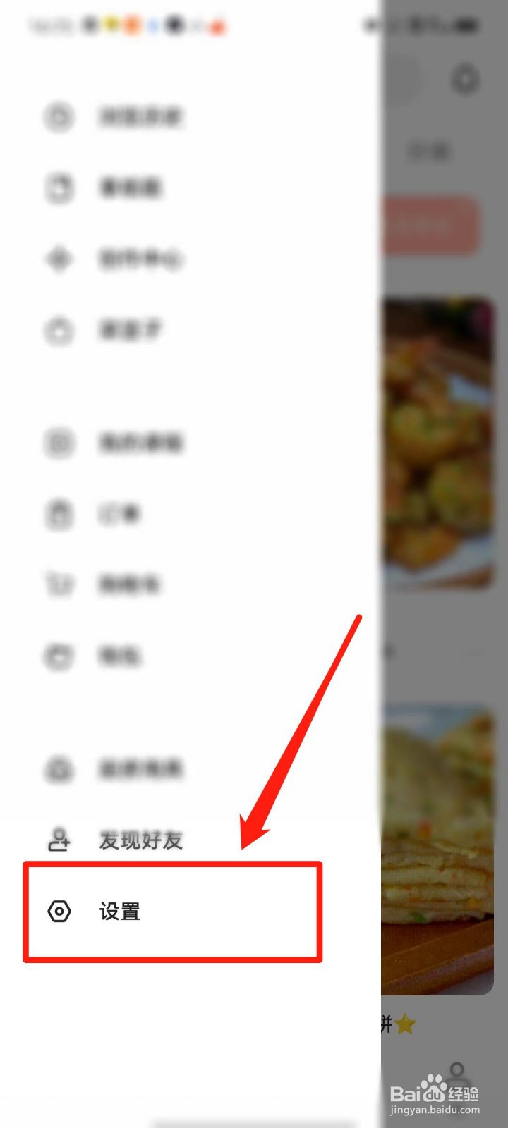 下厨房怎么设置视频菜谱自动播放