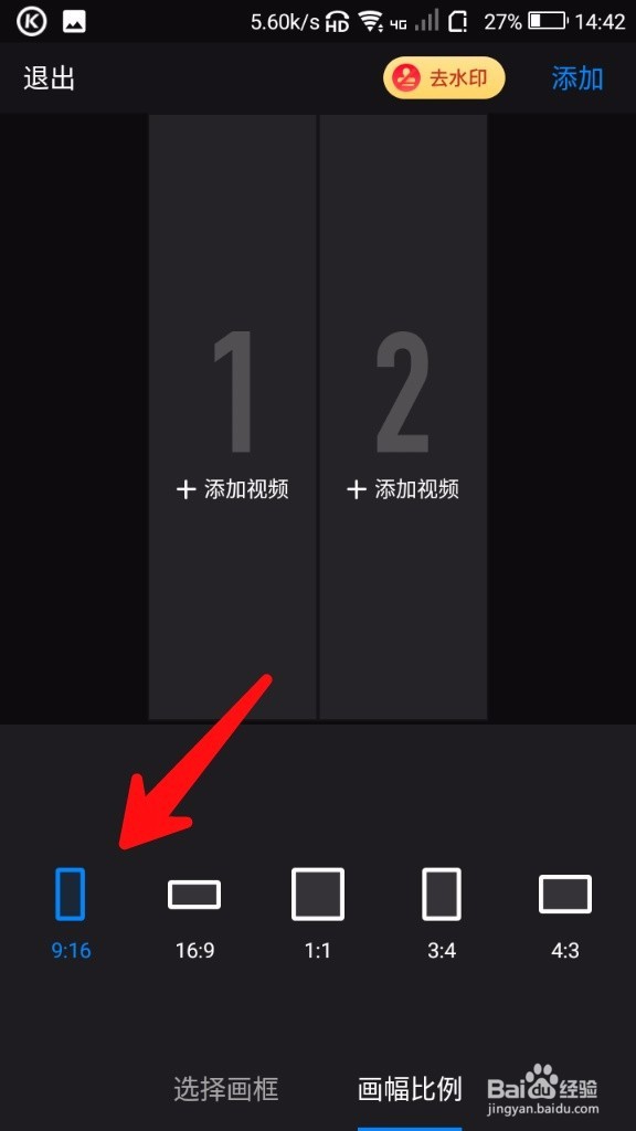 同框视频怎样制作