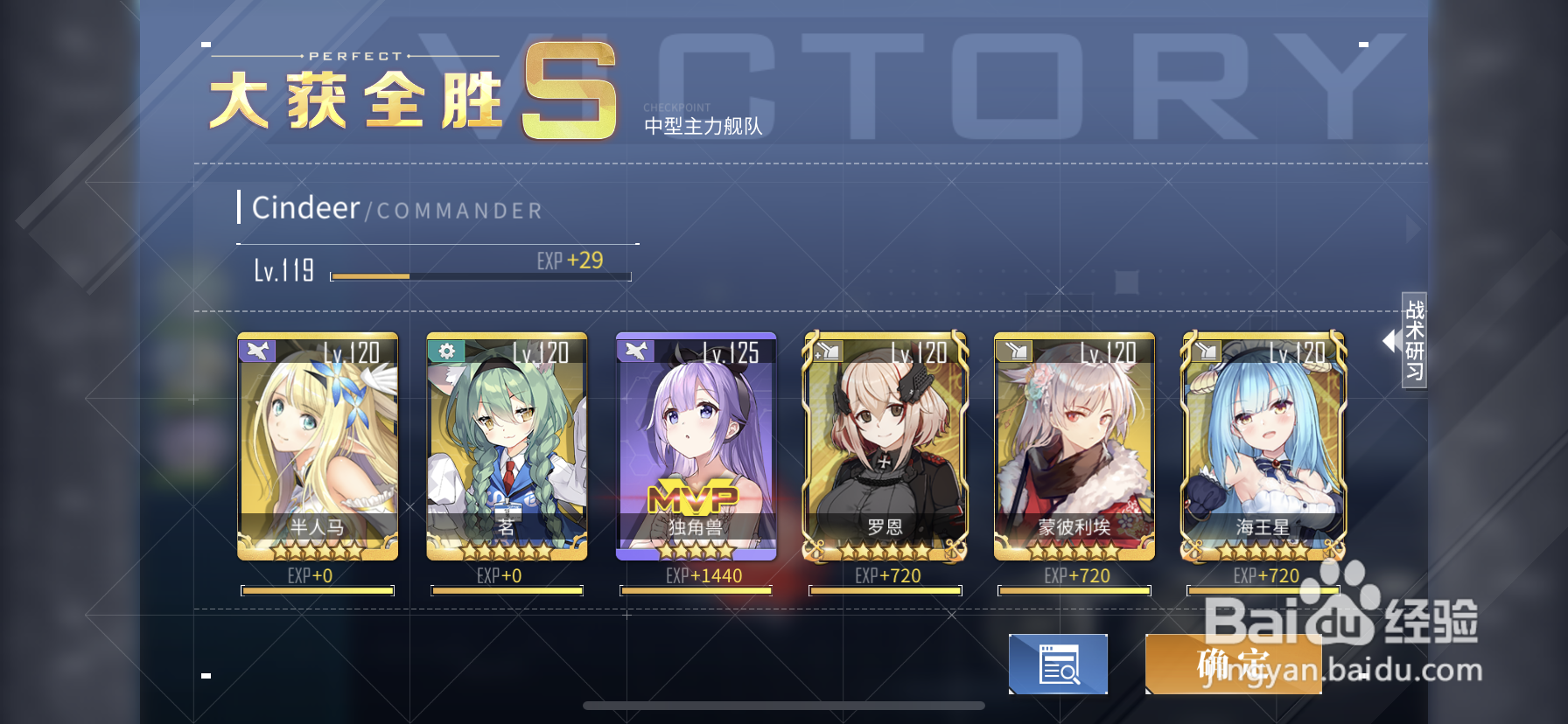 碧蓝航线先发制人通关攻略