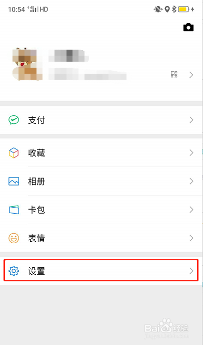 如何查看自己的身份证绑定了几个微信