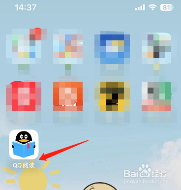 QQ阅读怎么开启主题模式跟随系统