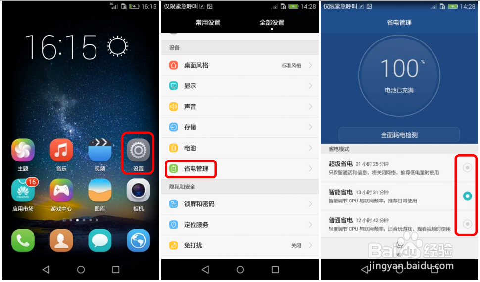 华为手机数据业务问题指导