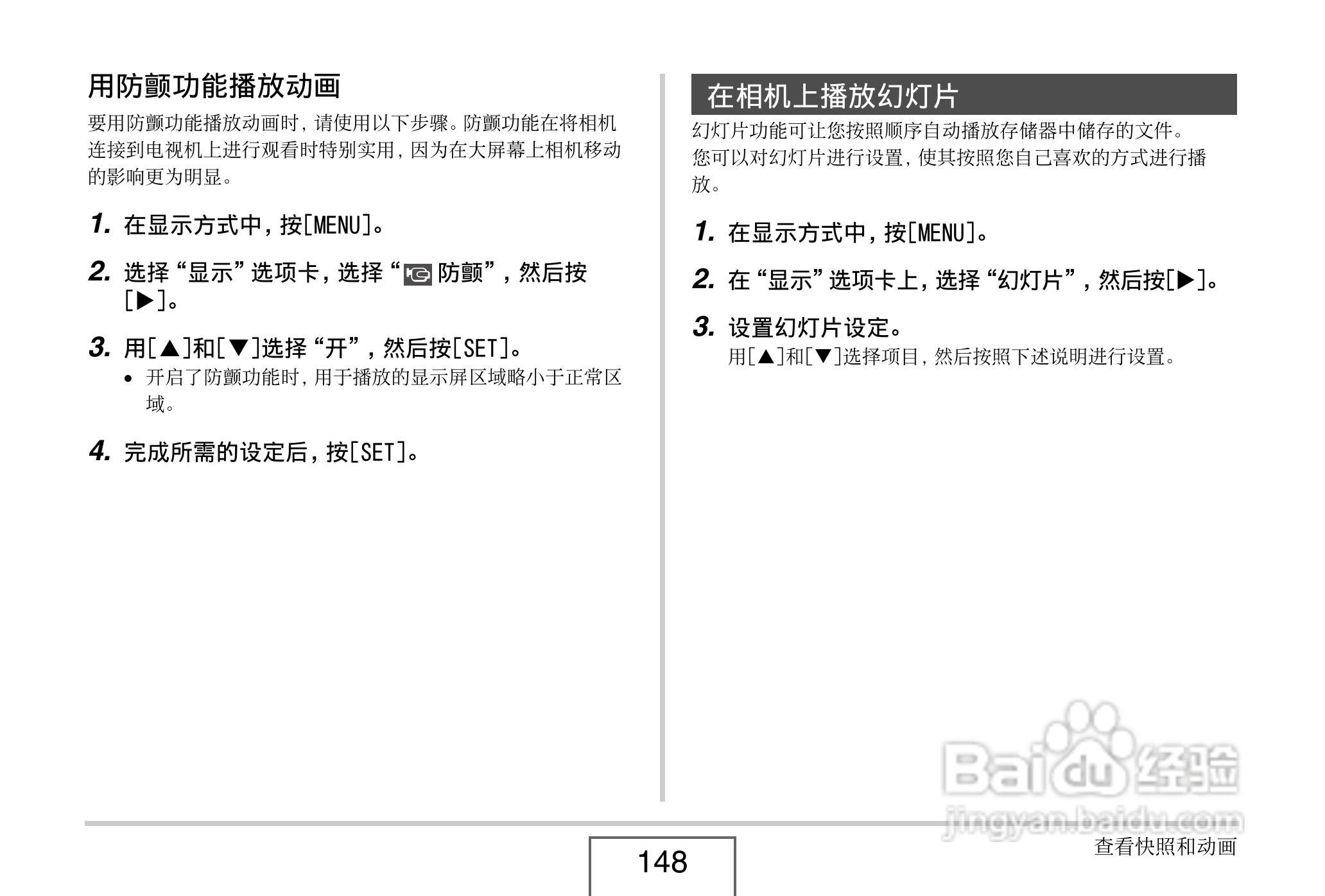 卡西欧EX-Z8数码相机使用说明书.pdf:[15]