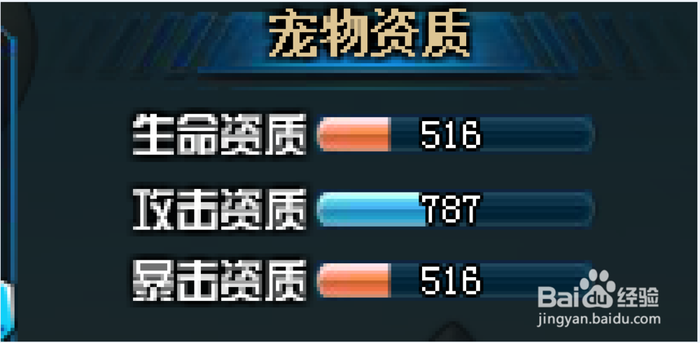 弹道轨迹宠物诺亚王怎么洗点？