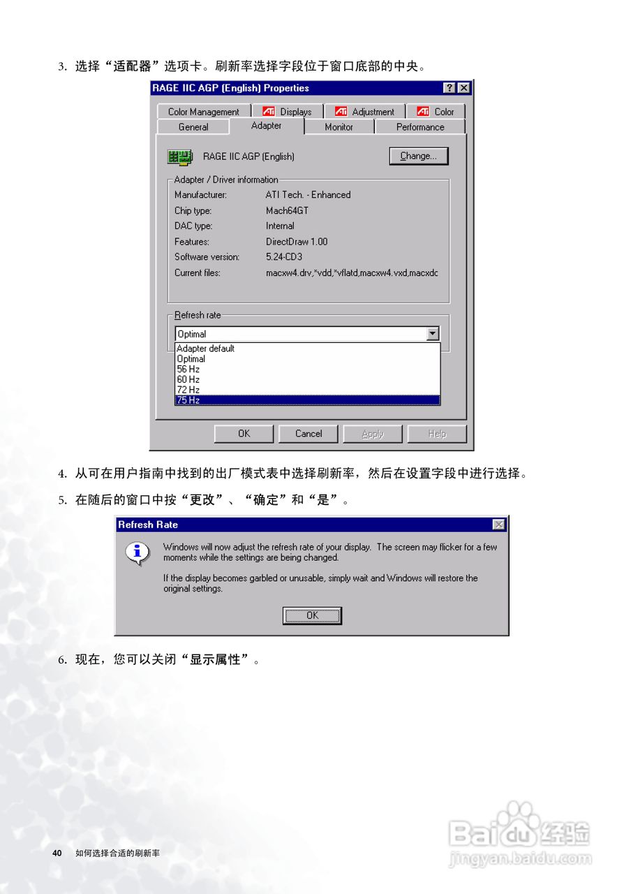 明基FP556s彩显使用说明书:[4]