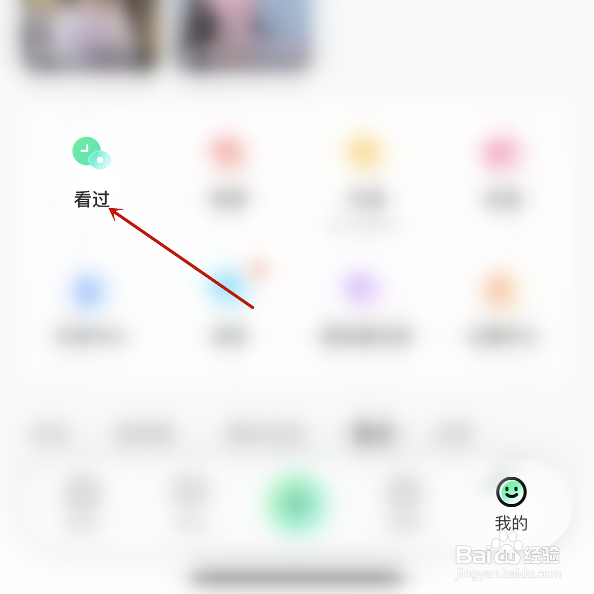 酷狗直播怎么清空所有观看记录