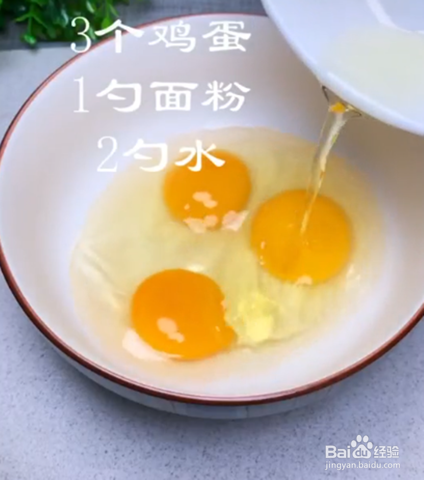 油炸鸡蛋酥的做法