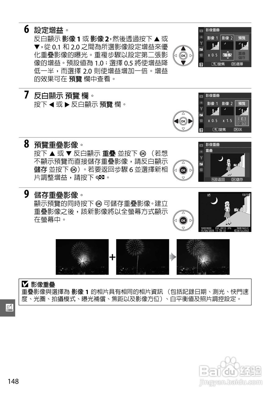 尼康D3000数码相机使用说明书:[17]