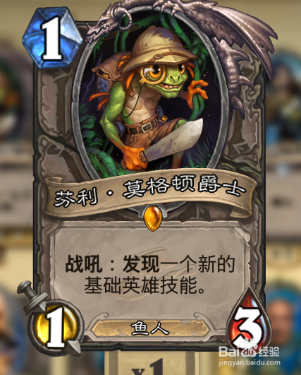 炉石传说 打脸龙战
