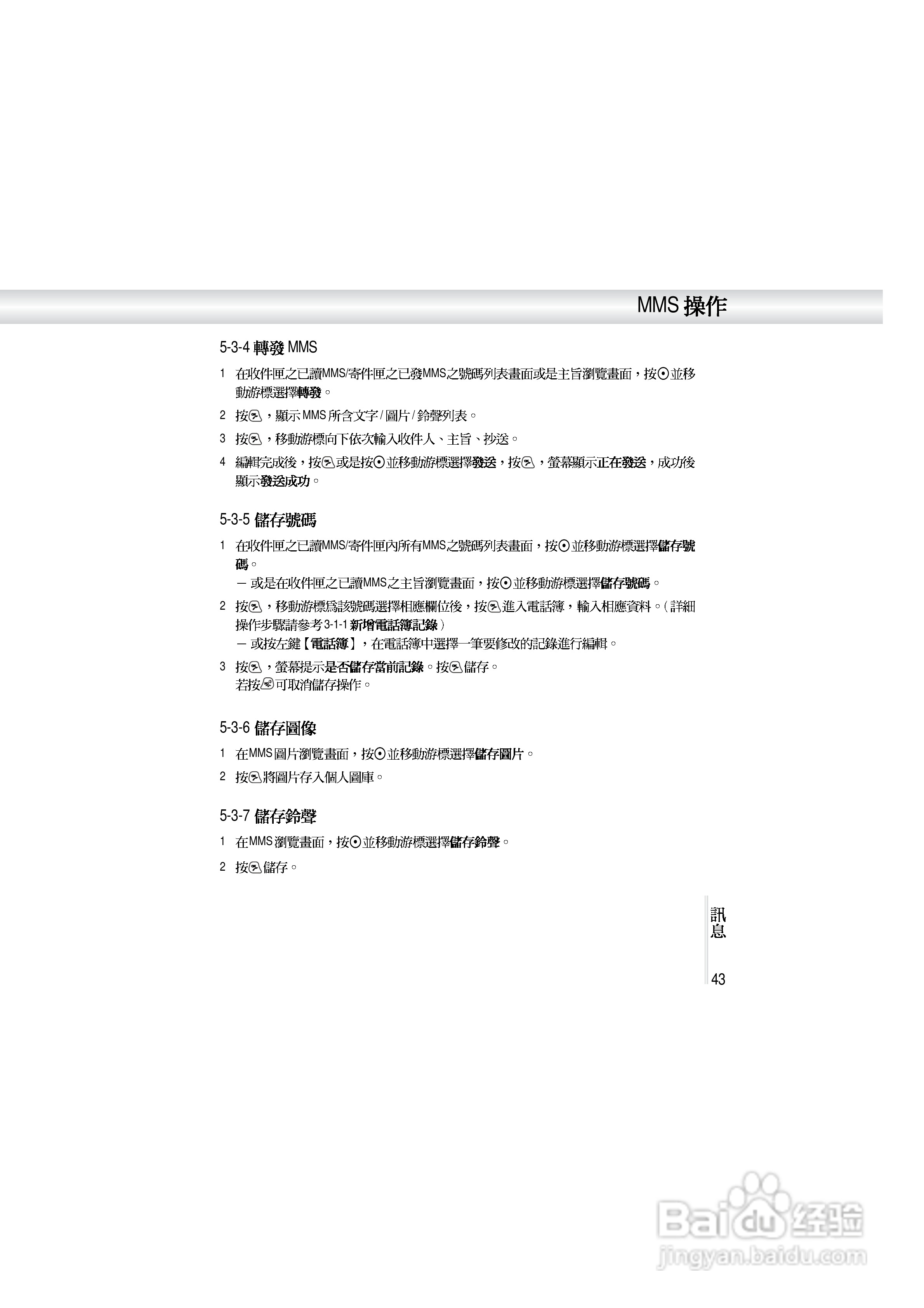 OKWAP A362手机说明书:[5]