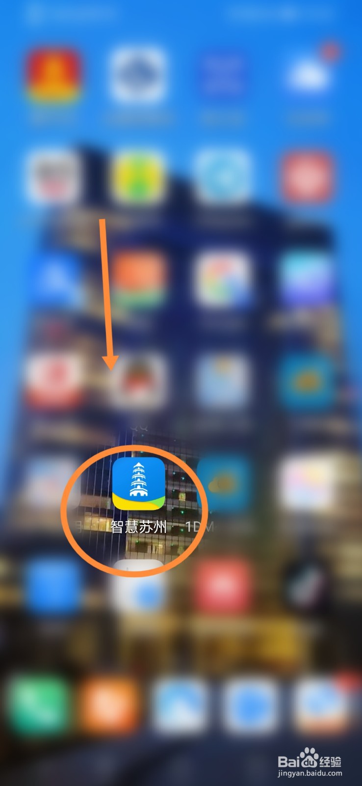 智慧苏州怎么联系在线客服