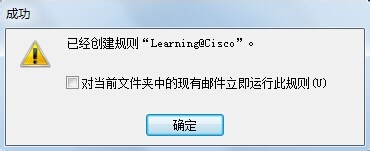 outlook如何将邮件自动归类