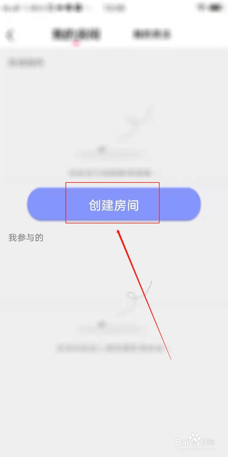 音恋语音APP怎么创建电台聊天室