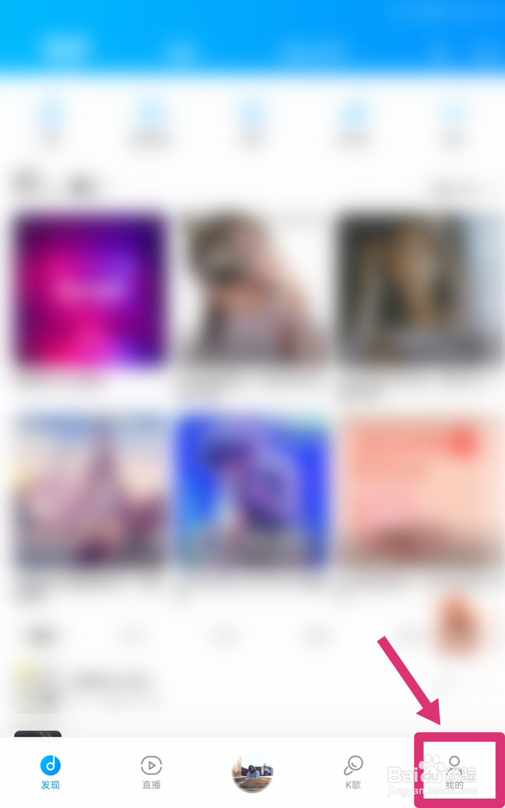 酷狗音乐如何开启听觉保护