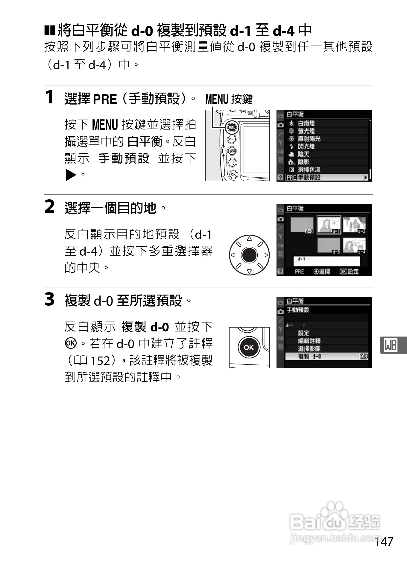 尼康D300S数码相机使用说明书:[18]