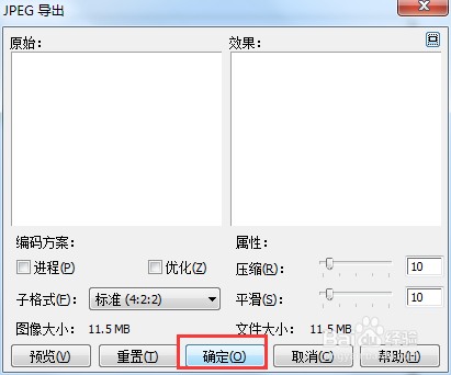 cdr怎么保存jpg格式