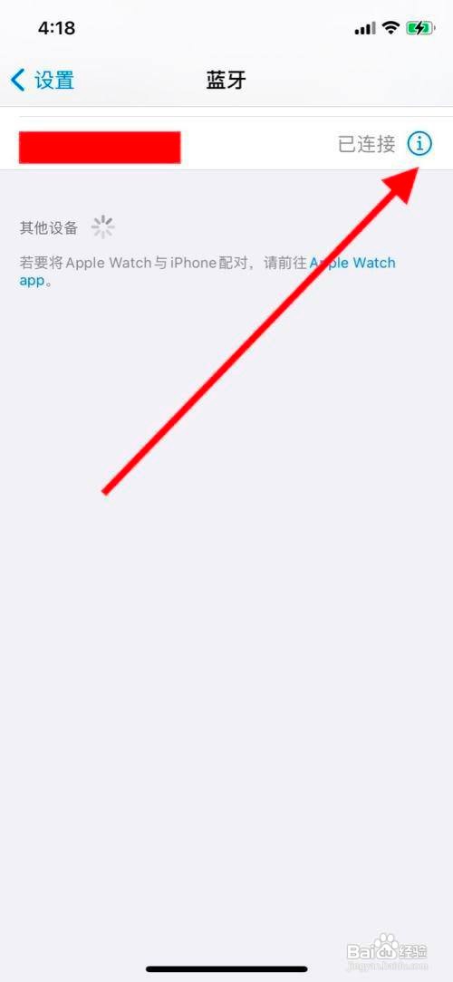 iPhone手机在哪移除蓝牙耳机AirPods呢