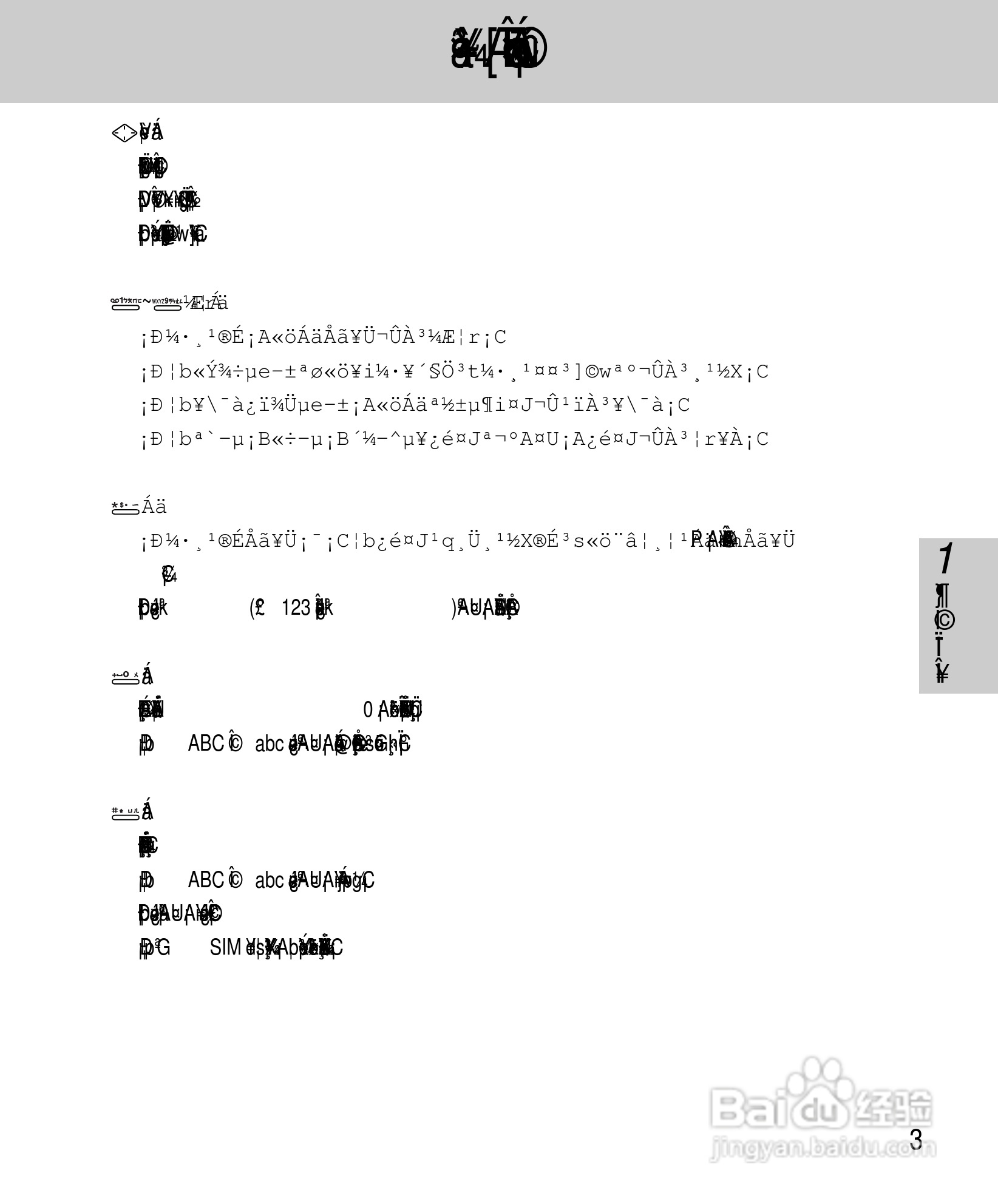 OKWAP A265手机说明书:[1]