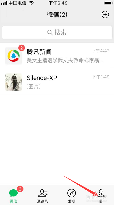 怎样彻底注销微信账号