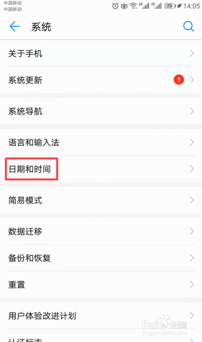 华为手机怎么关闭双时钟