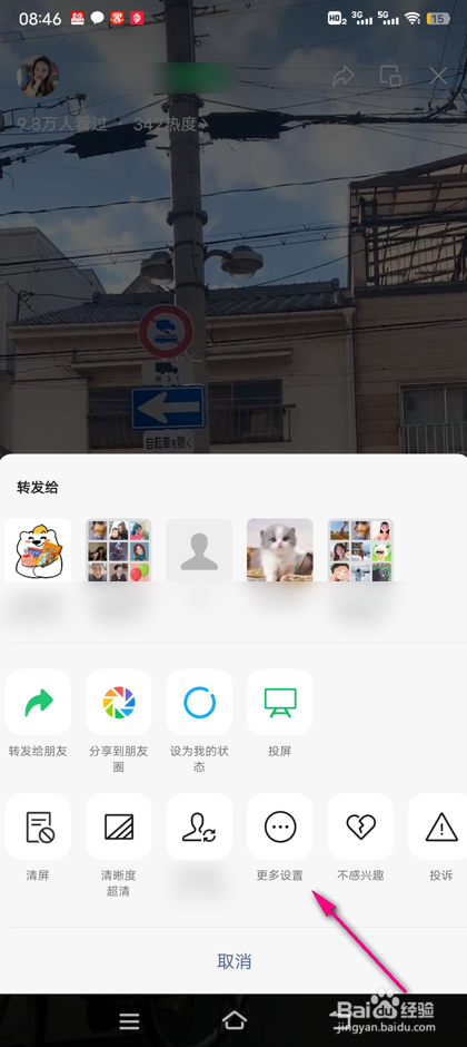 微信每日消费超额提醒怎么设置