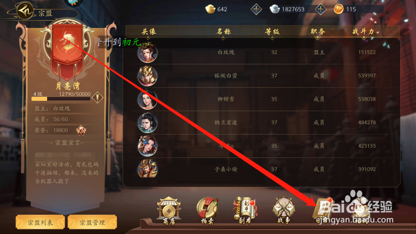 聊斋搜神记如何领取宝物探索奖励