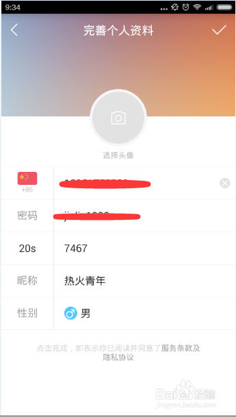如何注册并登录快手