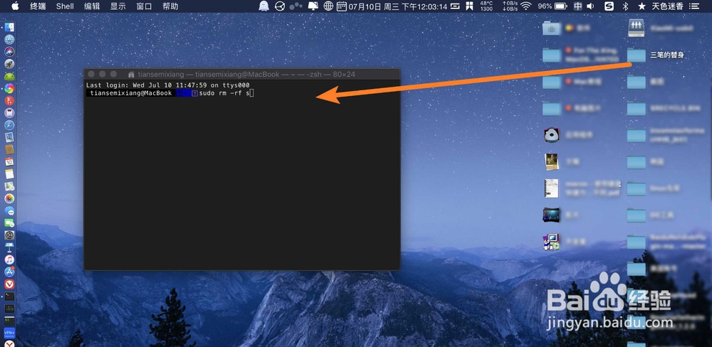 苹果电脑mac替身文件怎么删除