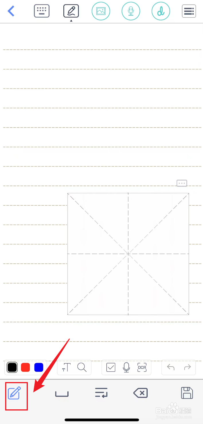 随手写如何把笔记设置阅读模式