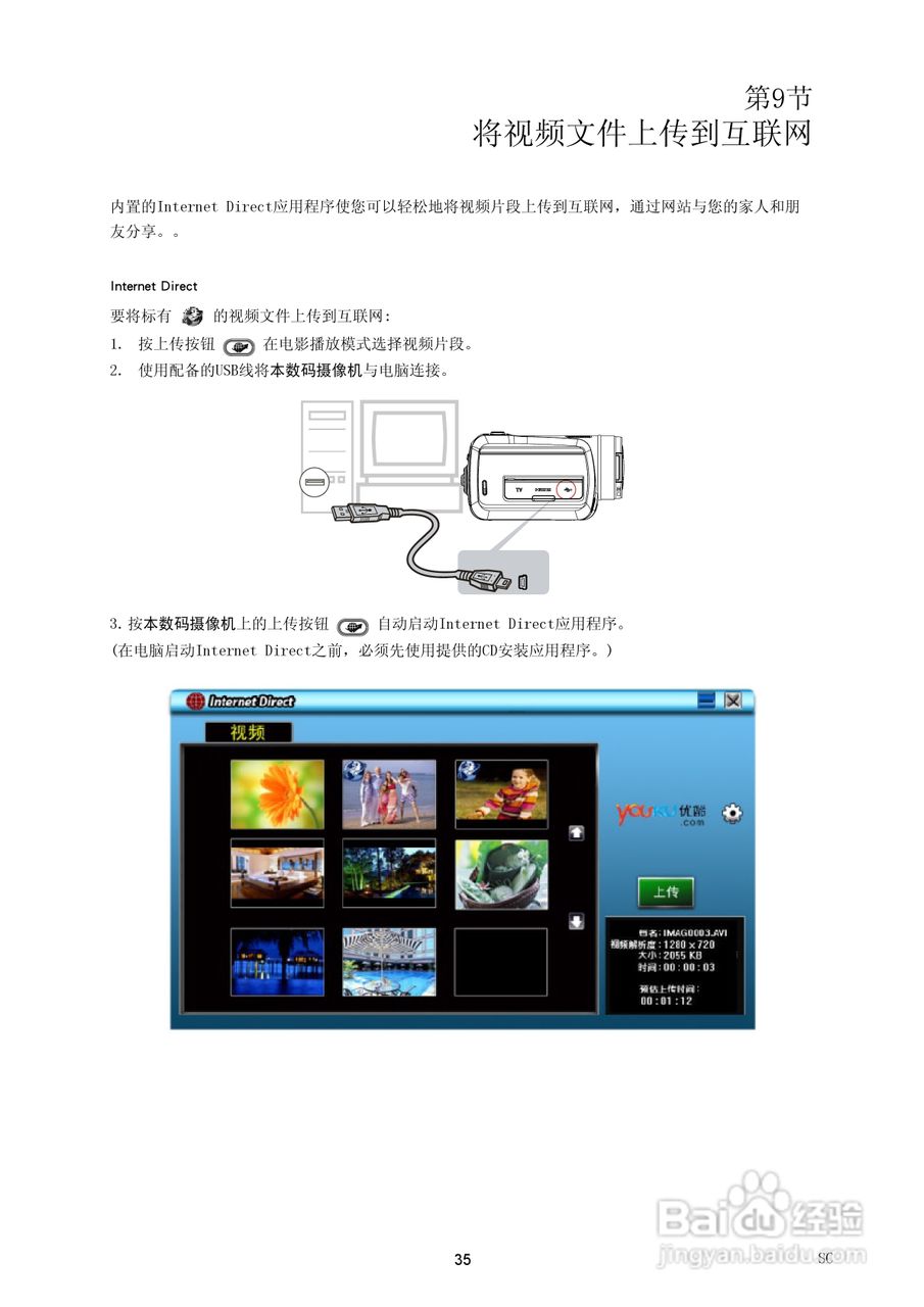海尔DV-E60D数码摄像机说明书:[4]