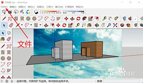 su草图大师如何导出高质量图片