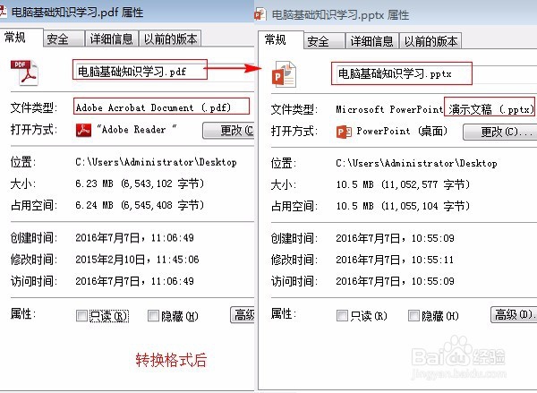 pdf怎么转换成word文档