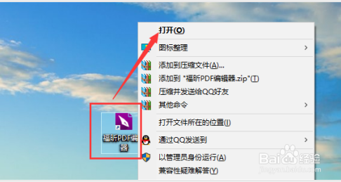 福昕PDF编辑器怎么自定义复选框