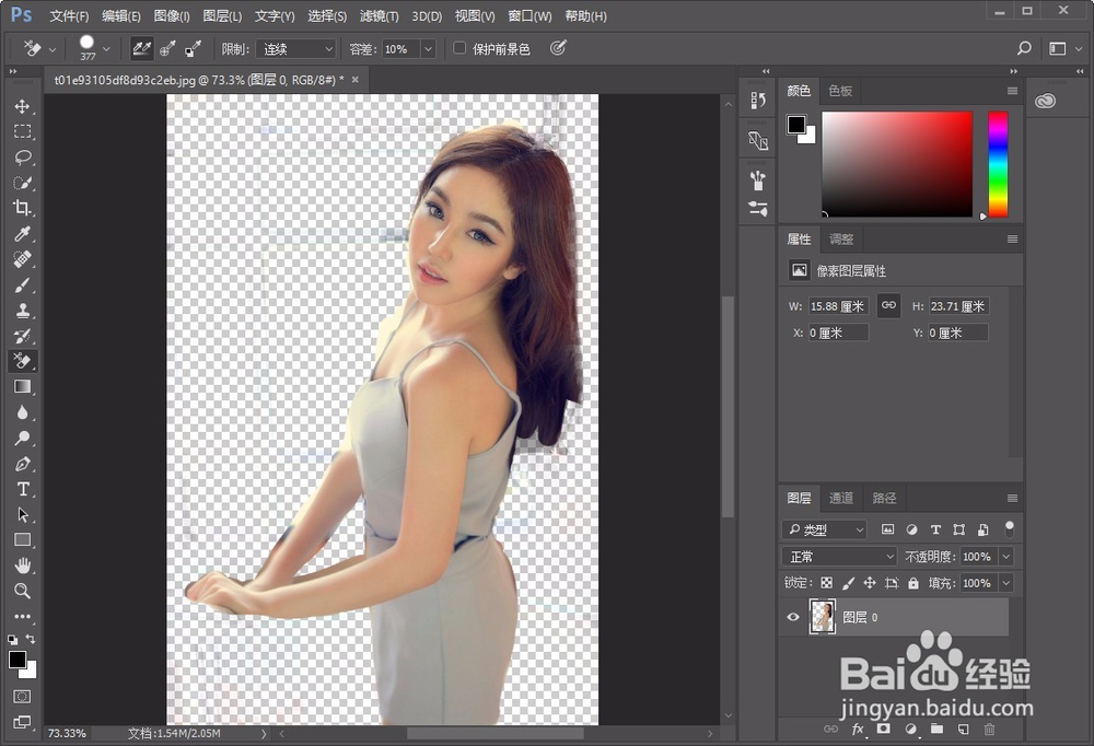 ps中背景橡皮擦怎么使用