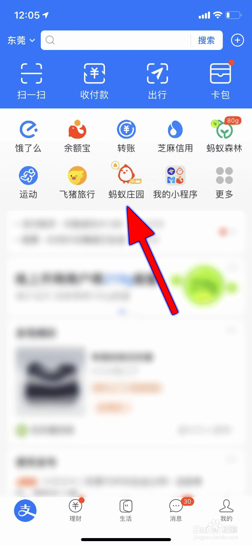 蚂蚁庄园问答题,海龟的龟壳实际上是它的