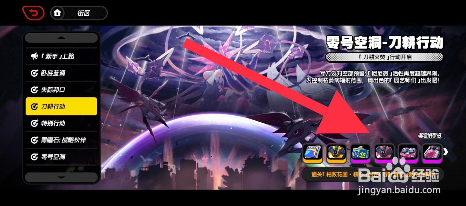 绝区零怎么获取降噪处理母盘