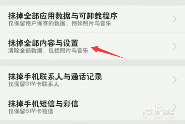 oppor15怎么恢复出厂设置