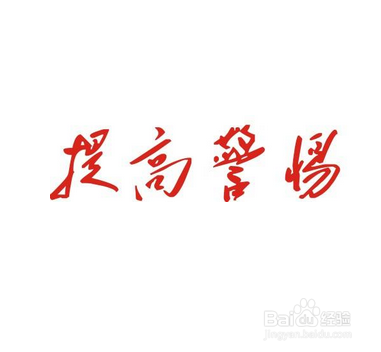 大学生找兼职注意事项