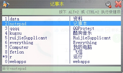 精巧快速启动工具,一秒搜索文件、快速启动程序