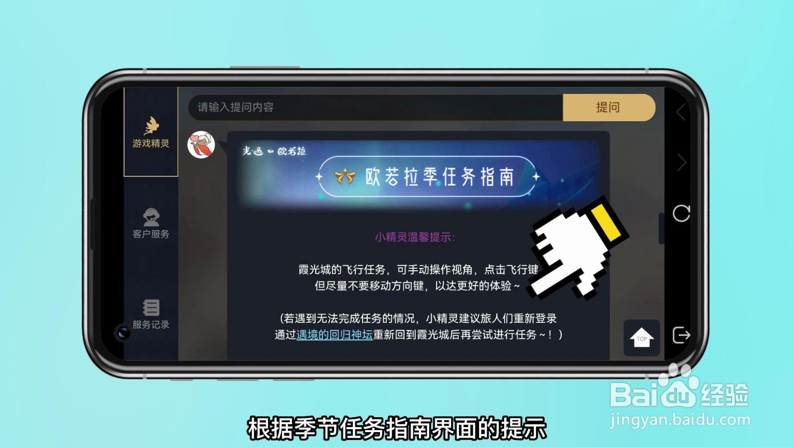 光遇欧若拉季怎么才算毕业