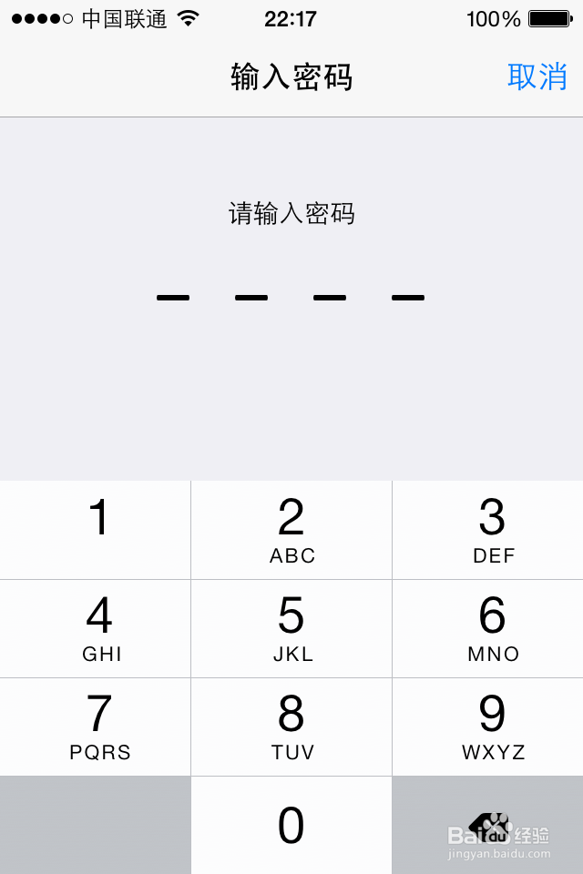 iphone怎么恢复出厂设置