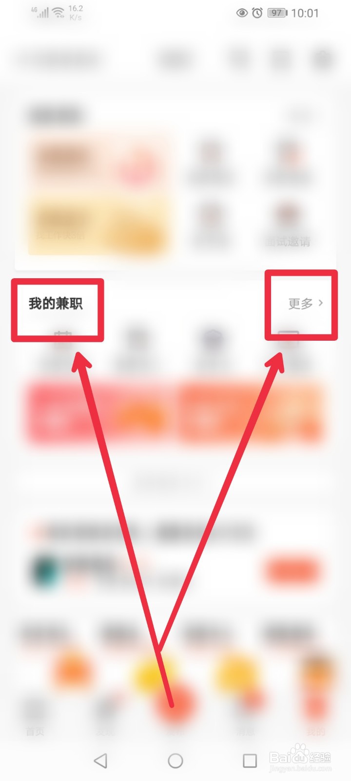 58同城APP哪里有在线赚钱项目